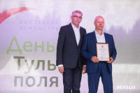 Комбайны на автопилоте и новые продукты от производителей: как прошел День Тульского поля, Фото: 29