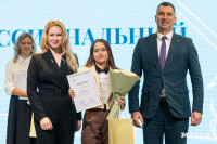 Призвание учить 2025, Фото: 48