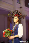 Всероссийский конкурс дизайнеров Fashion style, Фото: 280