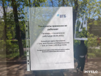 В магазинах и на вокзале требуют наличку: туляки массово снимают деньги из банкоматов, Фото: 12