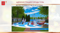 Как будет выглядеть Кировский сквер: туляки утвердили дизайн-проект, Фото: 7