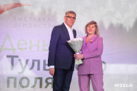 Комбайны на автопилоте и новые продукты от производителей: как прошел День Тульского поля, Фото: 28