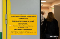 Дом добрых сердец Тула , Фото: 2