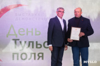 Комбайны на автопилоте и новые продукты от производителей: как прошел День Тульского поля, Фото: 33