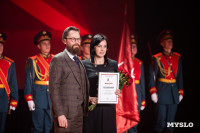 Как в ТулГУ отметили День преподавателя высшей школы, Фото: 57