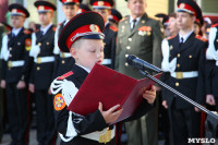 Принятие присяги в Первомайском кадестком корпусе, Фото: 115