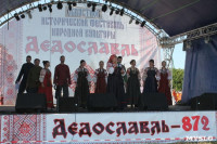 Фестиваль "Дедославль-2018" в Киреевском района, Фото: 5