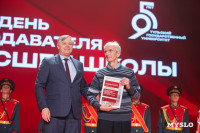 Как в ТулГУ отметили День преподавателя высшей школы, Фото: 47