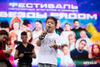 Звезды рядом, Фото: 95