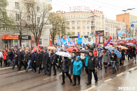 Первомайское шествие 2015, Фото: 44