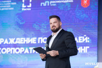 Инженеры будущего 2025 закрытие, Фото: 41