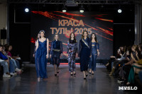 Краса Тулы 2025, Фото: 64