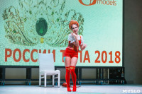 В Туле выбрали победительницу конкурса «Краса России – 2018», Фото: 62