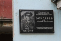 Открытие мемориальной доски Геннадию Бондареву, Фото: 6
