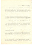Архивы ФСБ по НКВД, Фото: 14