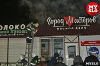 В Туле на ул. Ложевой загорелся магазин «Океан», Фото: 1