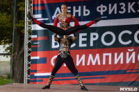 Тула отметила День физкультурника и Всероссийский олимпийский день соревнованиями, Фото: 90