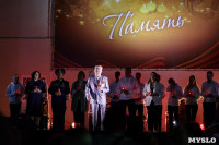 Акция "Свеча памяти" в ЦПКиО имени Белоусова, Фото: 32