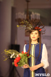 Всероссийский конкурс дизайнеров Fashion style, Фото: 35