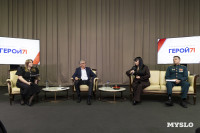 Дмитрий Миляев провел открытый диалог с участниками проекта «Герой 71», Фото: 47