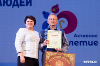 Как в Туле отпраздновали День пожилого человека , Фото: 28