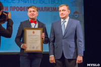 Учителя года и губернатор Алексей Дюмин, Фото: 22