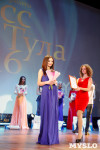 Мисс Тула 2016, Фото: 214