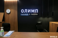 В Одоеве введен в эксплуатацию новый ФОК «Олимп им. А.Н. Уварова», Фото: 9