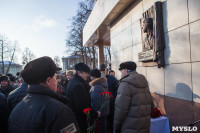 Открытие мемориальной доски Высоцкому, Фото: 17