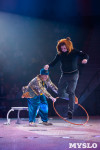 Шоу фонтанов «13 месяцев»: успей увидеть уникальную программу в Тульском цирке, Фото: 34