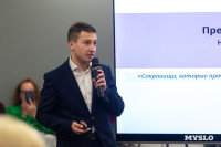 Семейная набережная и обновление Пролетарской и ТИАМа, Фото: 33