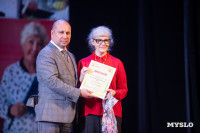 Как в Туле отпраздновали День пожилого человека , Фото: 16