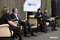 Дмитрий Миляев провел открытый диалог с участниками проекта «Герой 71», Фото: 1