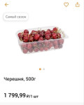 Черешня и другие ягоды , Фото: 3