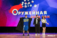 Туляки заняли все призовые места в финале Оружейной лиги КВН, Фото: 160