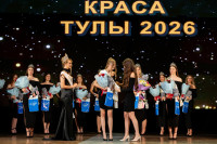 Краса Тулы 2026, Фото: 59