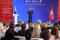Форум предпринимателей 2026, Фото: 13