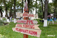 Дом добрых сердец Тула , Фото: 1
