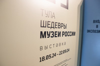 Тула Шедевры Музеи России, Фото: 1