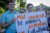 Митинг против пенсионной реформы в Баташевском саду, Фото: 47