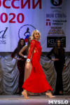 Краса Тулы-2020, Фото: 279