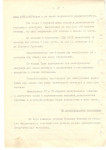 Архивы ФСБ по НКВД, Фото: 18