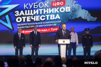 300 ветеранов СВО приехали в Тулу бороться за Кубок Защитников Отечества, Фото: 89