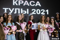 Титул «Краса Тулы – 2021» выиграла Юлия Горбатова, Фото: 193