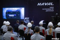 Старт строительства завода двигателей HAVAL, Фото: 5