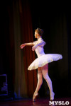 Танцовщики Андриса Лиепы в Туле, Фото: 96
