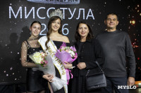 Мисс Тула 2026, Фото: 130