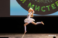 Мини-мисс и Мини-мистер Тула, Фото: 54