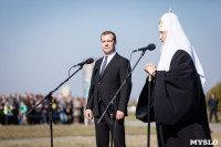 Куликово поле. Визит Дмитрия Медведева и патриарха Кирилла, Фото: 14