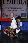 Всероссийский конкурс народного танца «Тулица». 26 января 2014, Фото: 40